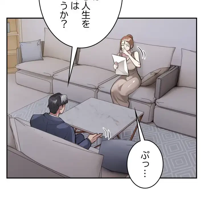 銀行員～VIP担当・長谷部～ 第14話 - 51