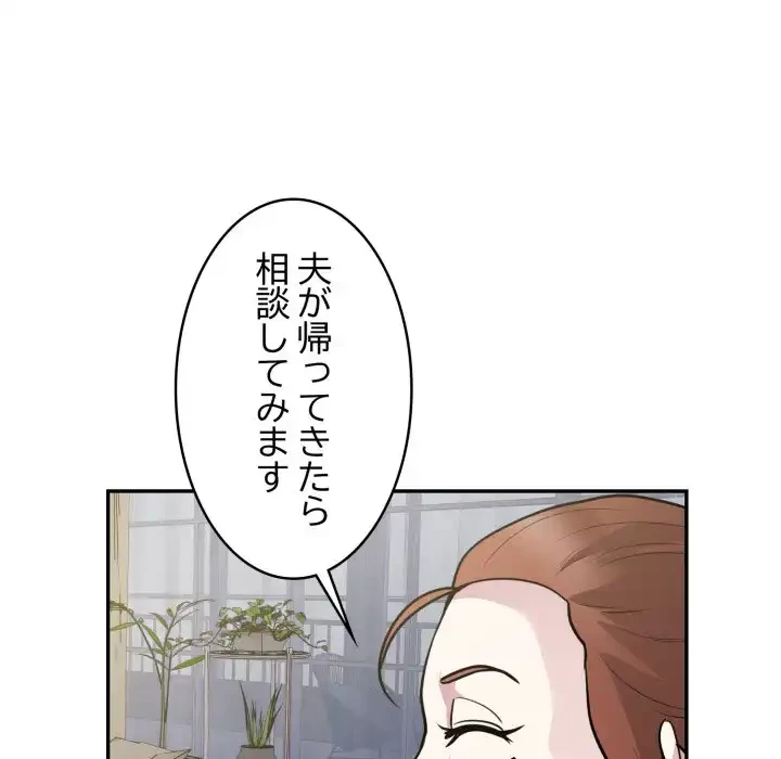 銀行員～VIP担当・長谷部～ 第14話 - 52