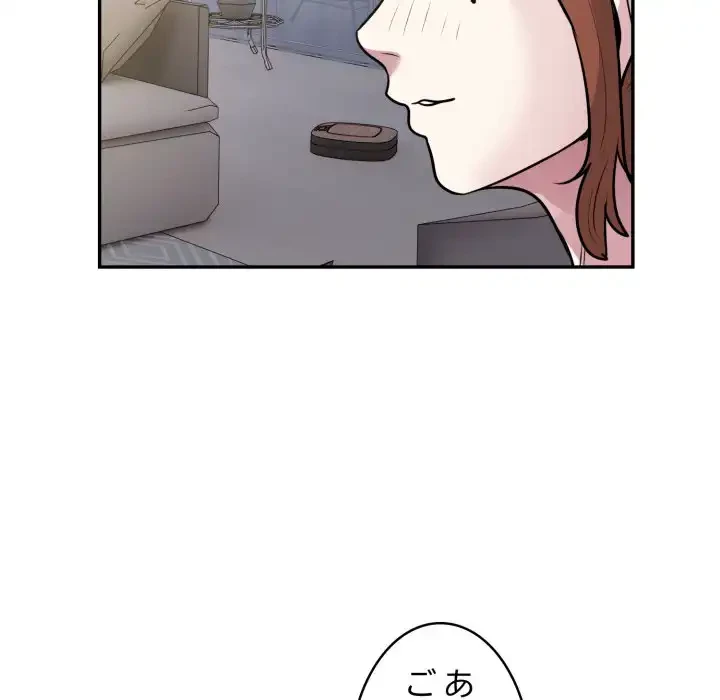 銀行員～VIP担当・長谷部～ 第14話 - 53