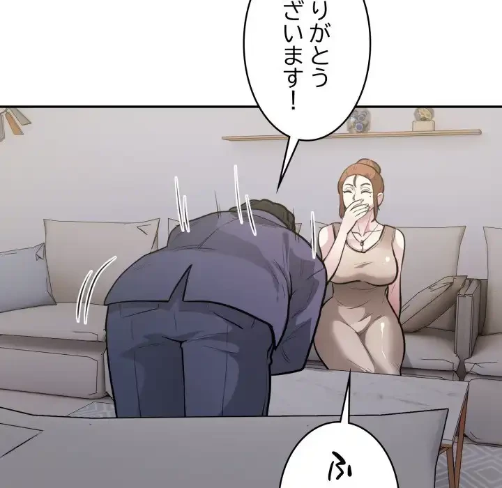 銀行員～VIP担当・長谷部～ 第14話 - 54