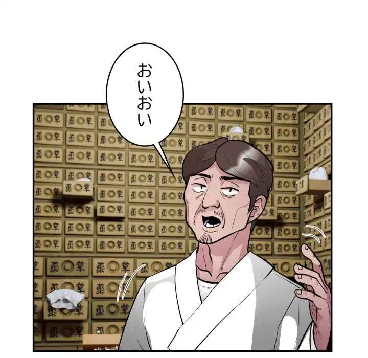 銀行員～VIP担当・長谷部～ 第14話 - 58