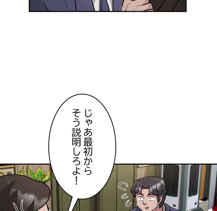 銀行員～VIP担当・長谷部～ 第14話 - 62
