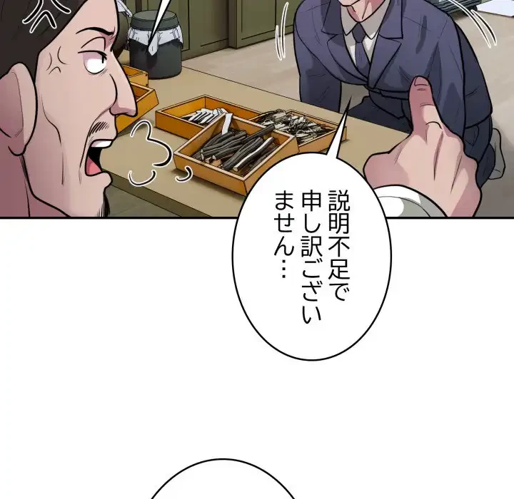銀行員～VIP担当・長谷部～ 第14話 - 63
