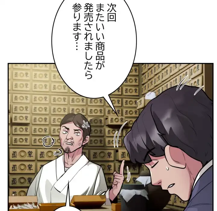 銀行員～VIP担当・長谷部～ 第14話 - 64