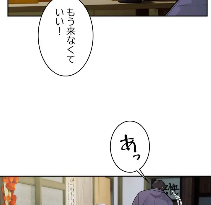 銀行員～VIP担当・長谷部～ 第14話 - 65