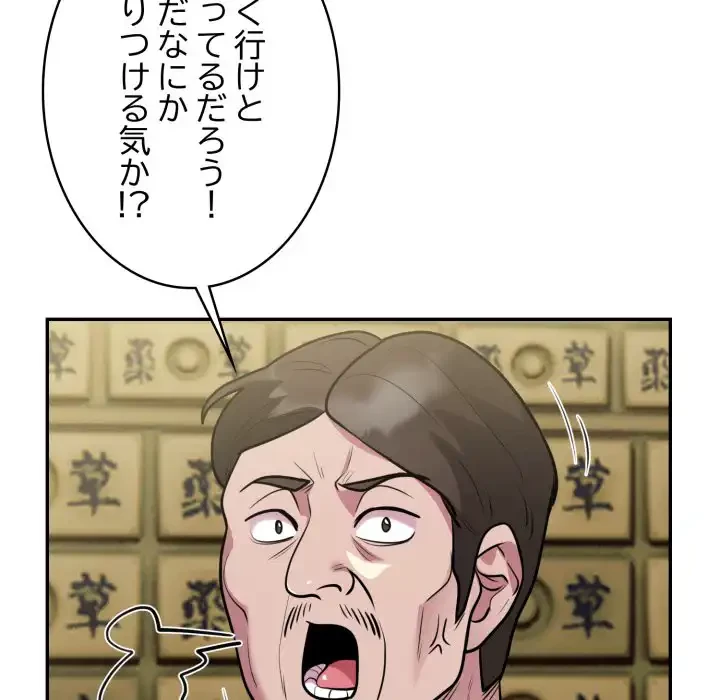 銀行員～VIP担当・長谷部～ 第14話 - 67