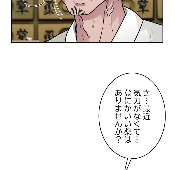銀行員～VIP担当・長谷部～ 第14話 - 68