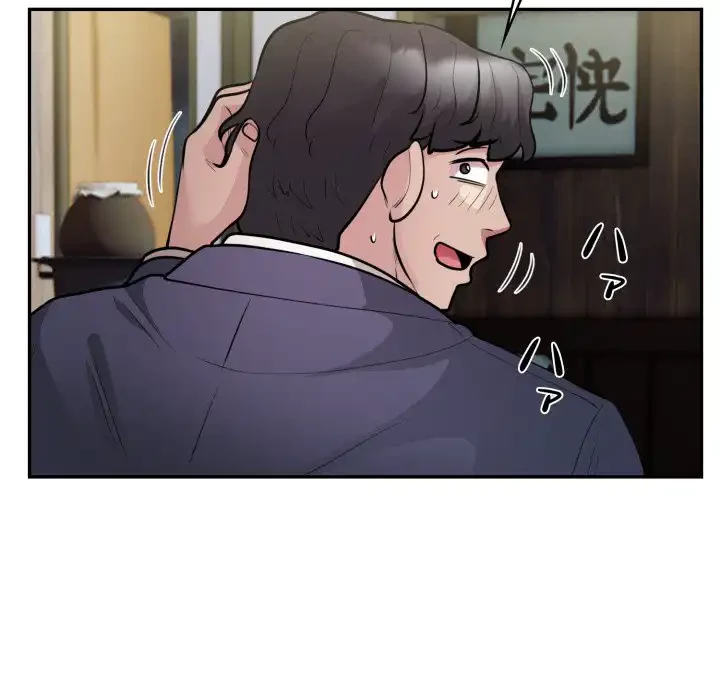 銀行員～VIP担当・長谷部～ 第14話 - 69
