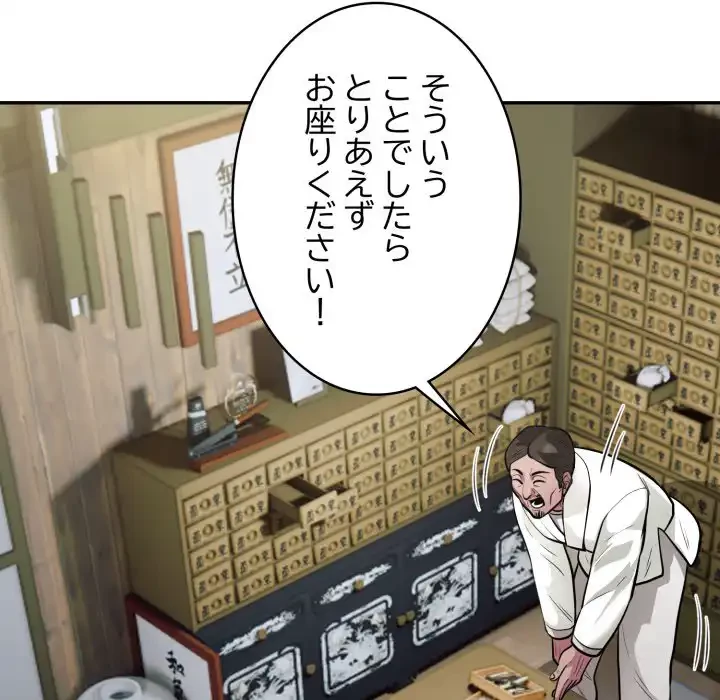 銀行員～VIP担当・長谷部～ 第14話 - 70