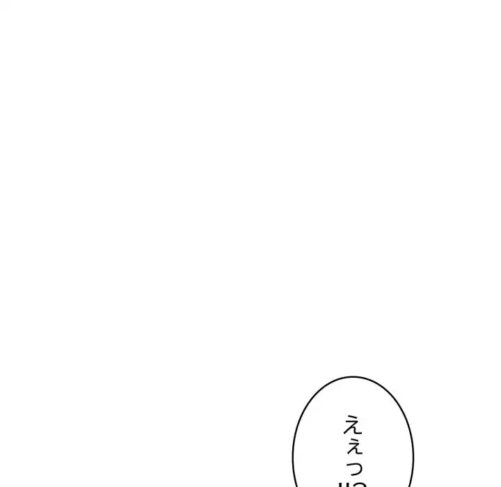 銀行員～VIP担当・長谷部～ 第14話 - 72