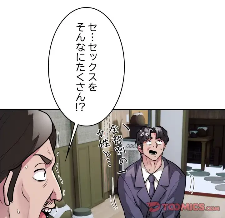 銀行員～VIP担当・長谷部～ 第14話 - 74