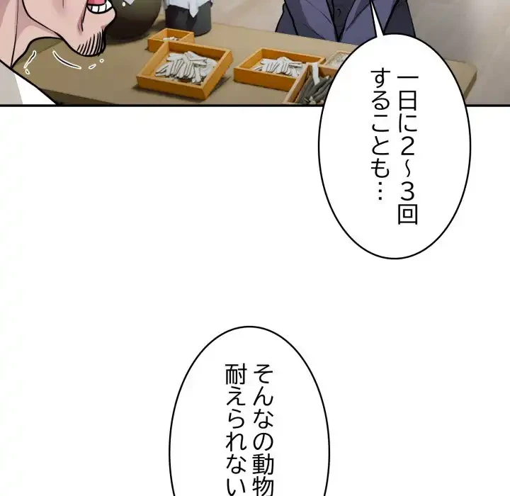 銀行員～VIP担当・長谷部～ 第14話 - 75