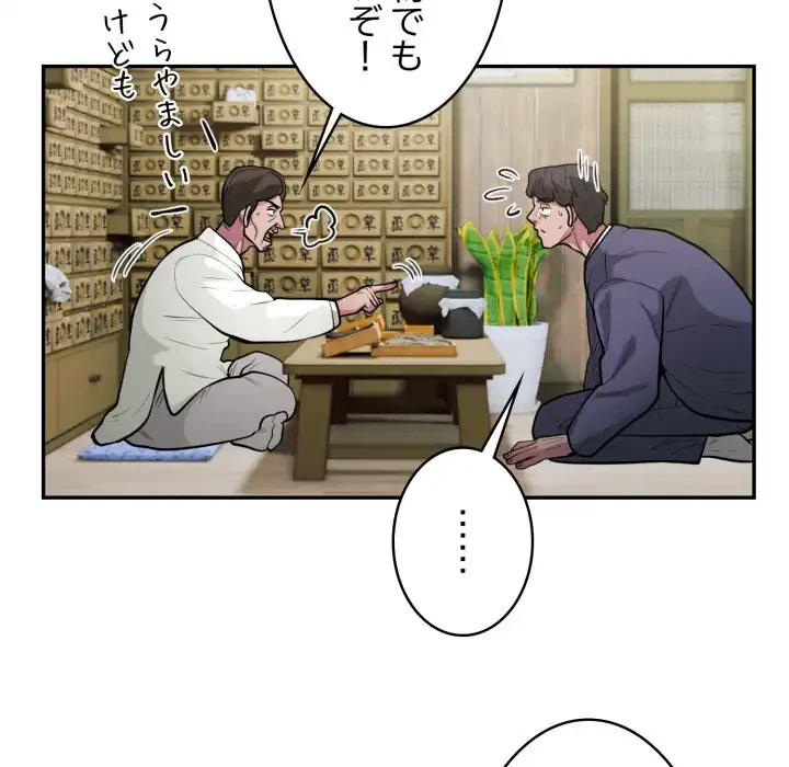 銀行員～VIP担当・長谷部～ 第14話 - 76