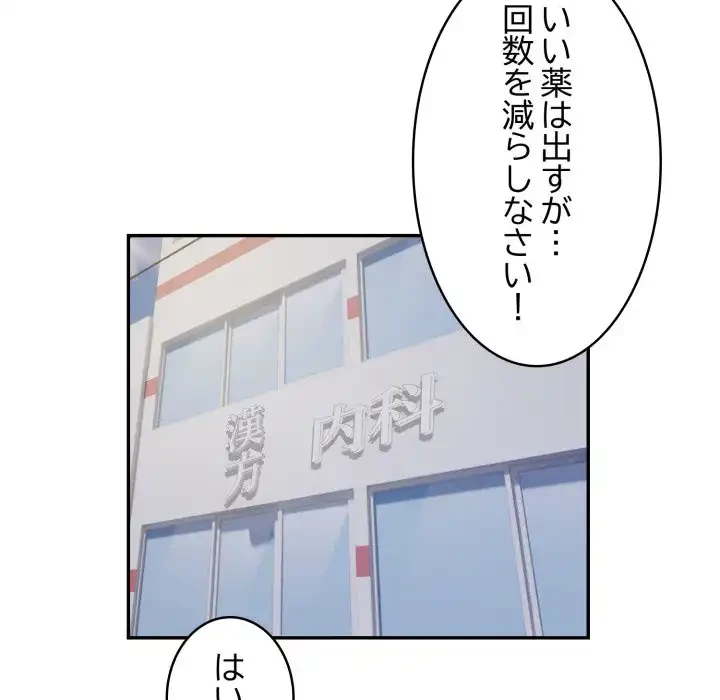 銀行員～VIP担当・長谷部～ 第14話 - 77