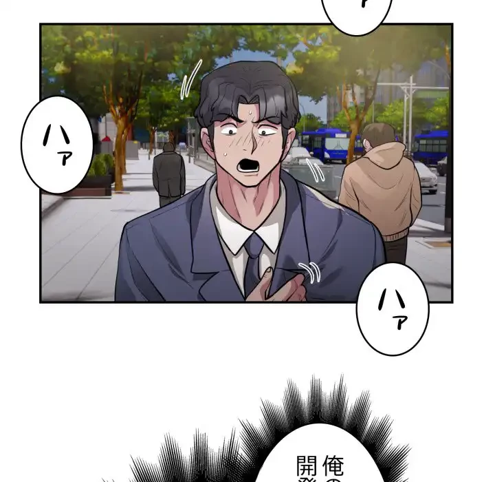 銀行員～VIP担当・長谷部～ 第14話 - 80