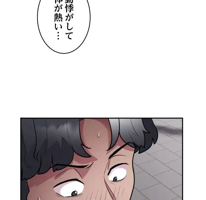 銀行員～VIP担当・長谷部～ 第14話 - 84