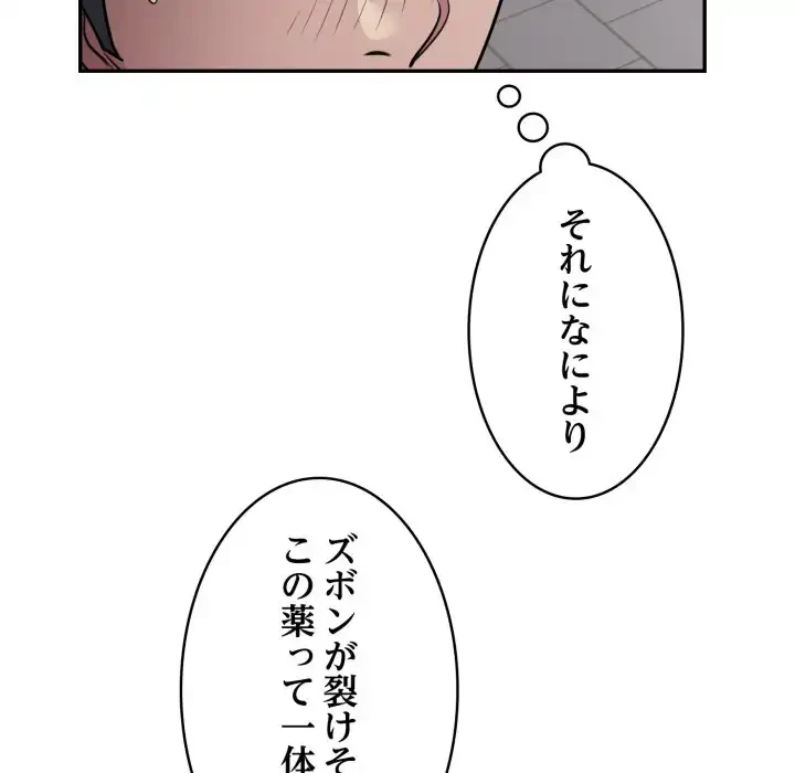 銀行員～VIP担当・長谷部～ 第14話 - 85