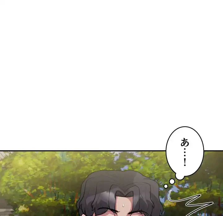 銀行員～VIP担当・長谷部～ 第14話 - 88