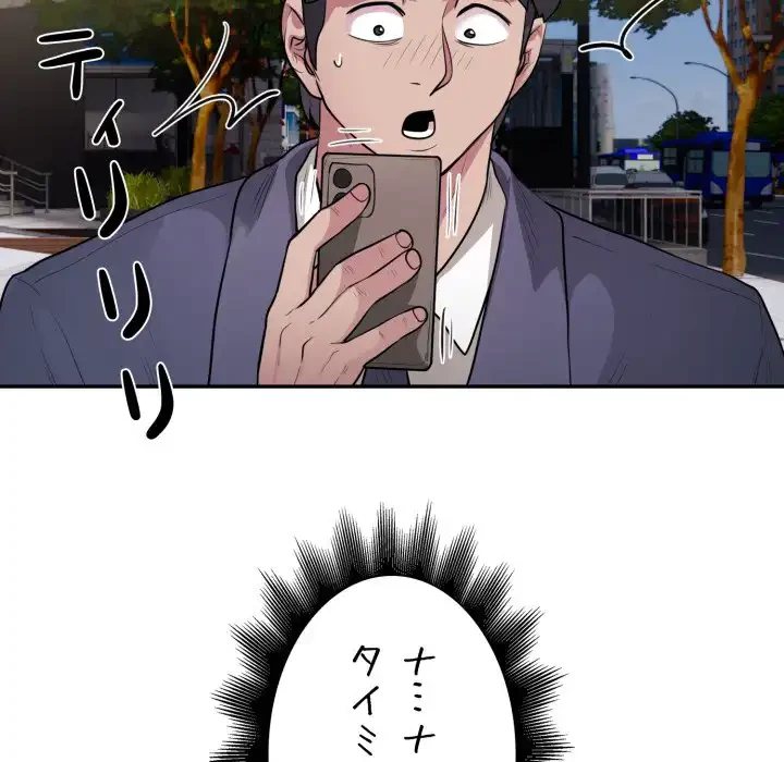 銀行員～VIP担当・長谷部～ 第14話 - 89