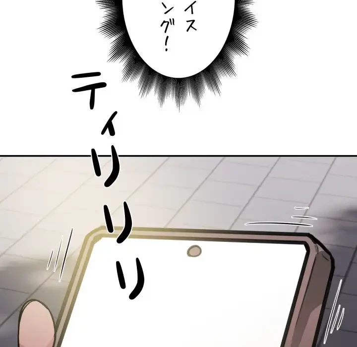 銀行員～VIP担当・長谷部～ 第14話 - 90