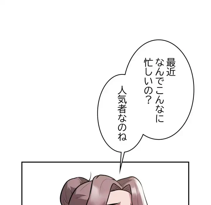 銀行員～VIP担当・長谷部～ 第14話 - 94