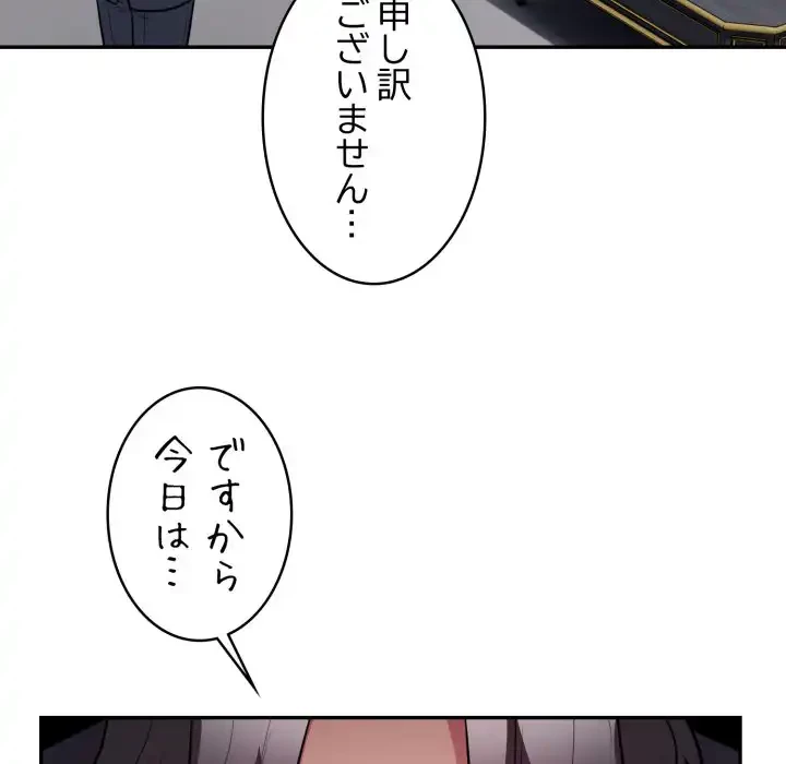 銀行員～VIP担当・長谷部～ 第14話 - 97