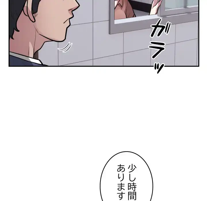 銀行員～VIP担当・長谷部～ 第16話 - 5