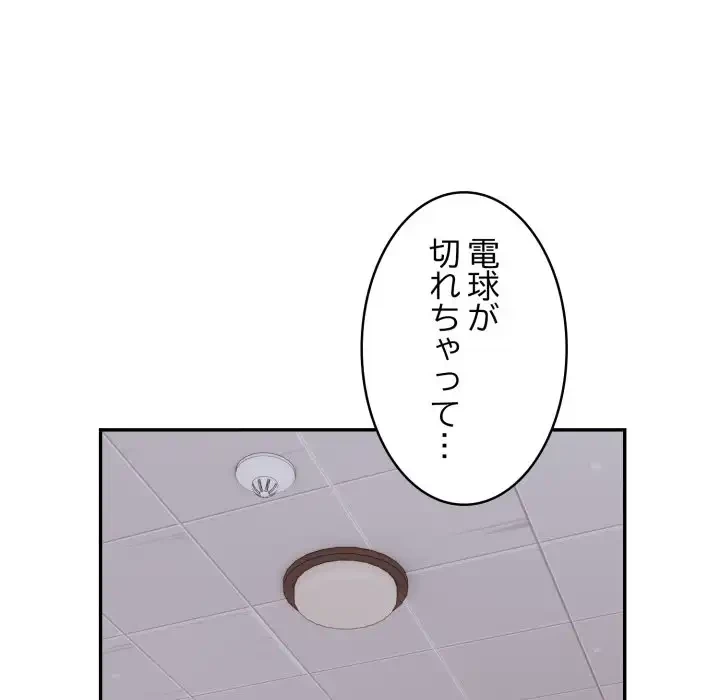 銀行員～VIP担当・長谷部～ 第16話 - 8