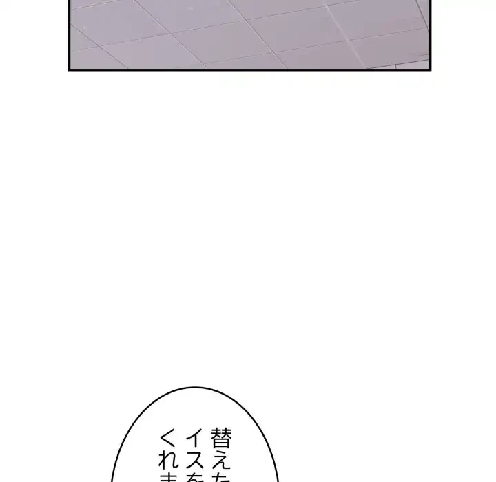 銀行員～VIP担当・長谷部～ 第16話 - 9