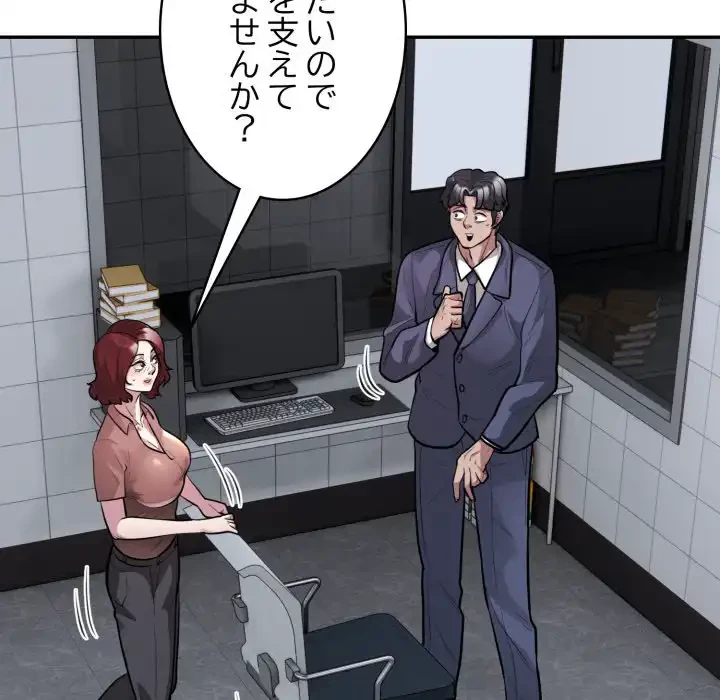 銀行員～VIP担当・長谷部～ 第16話 - 10