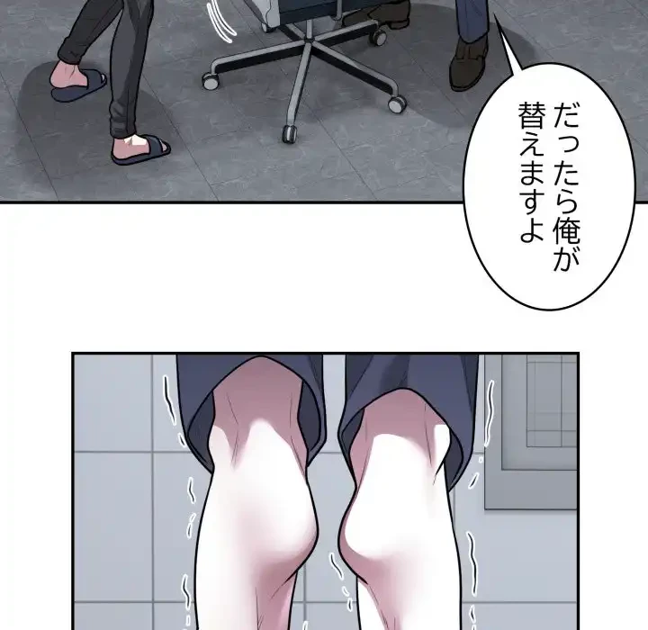 銀行員～VIP担当・長谷部～ 第16話 - 11