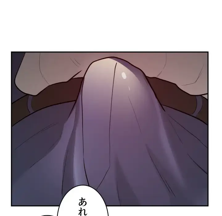 銀行員～VIP担当・長谷部～ 第16話 - 20