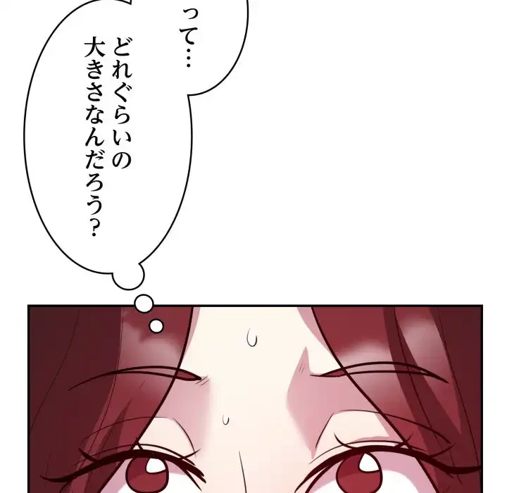銀行員～VIP担当・長谷部～ 第16話 - 21