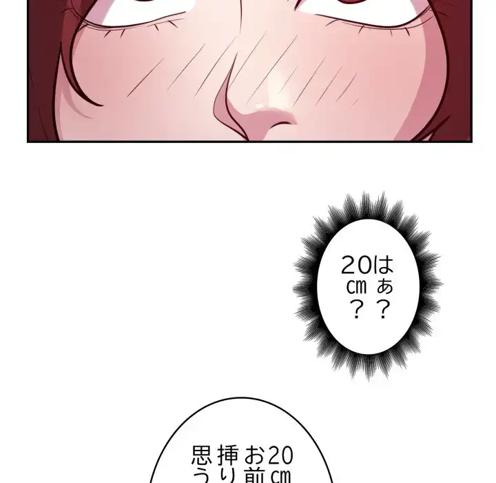 銀行員～VIP担当・長谷部～ 第16話 - 22