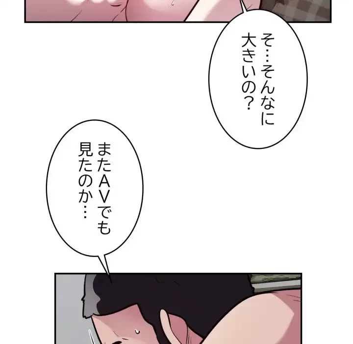 銀行員～VIP担当・長谷部～ 第16話 - 24