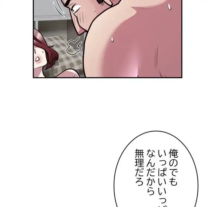 銀行員～VIP担当・長谷部～ 第16話 - 25