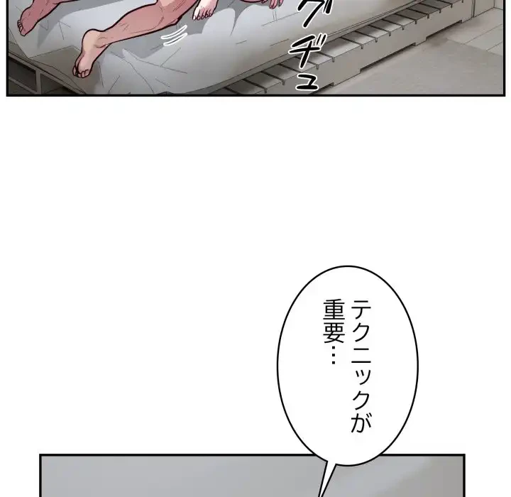 銀行員～VIP担当・長谷部～ 第16話 - 28