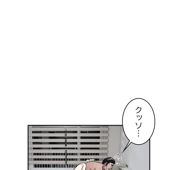 銀行員～VIP担当・長谷部～ 第16話 - 30