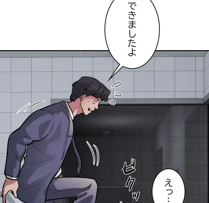 銀行員～VIP担当・長谷部～ 第16話 - 33