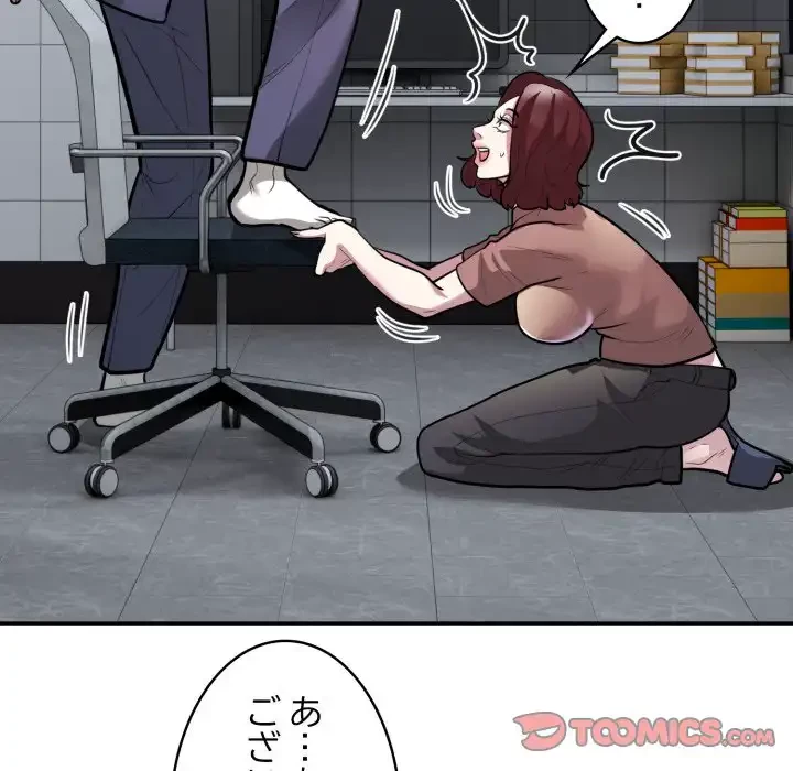 銀行員～VIP担当・長谷部～ 第16話 - 34