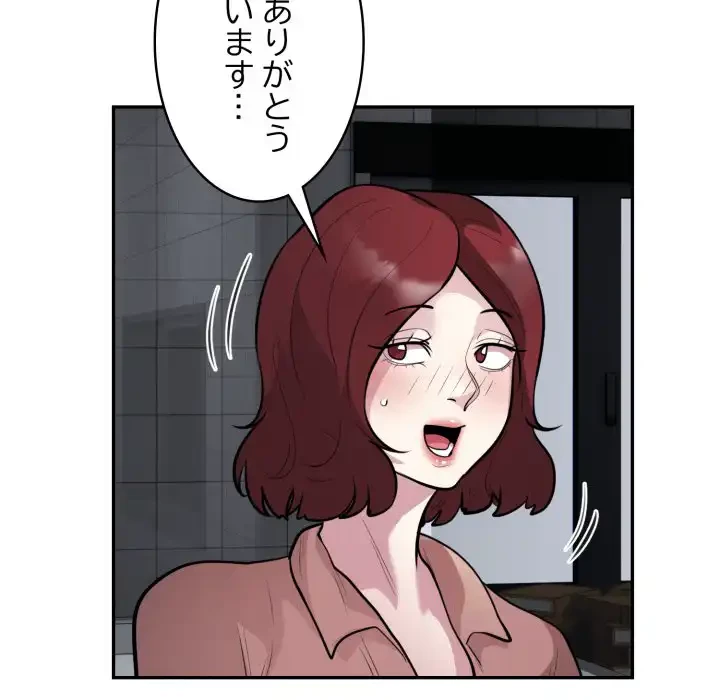 銀行員～VIP担当・長谷部～ 第16話 - 35