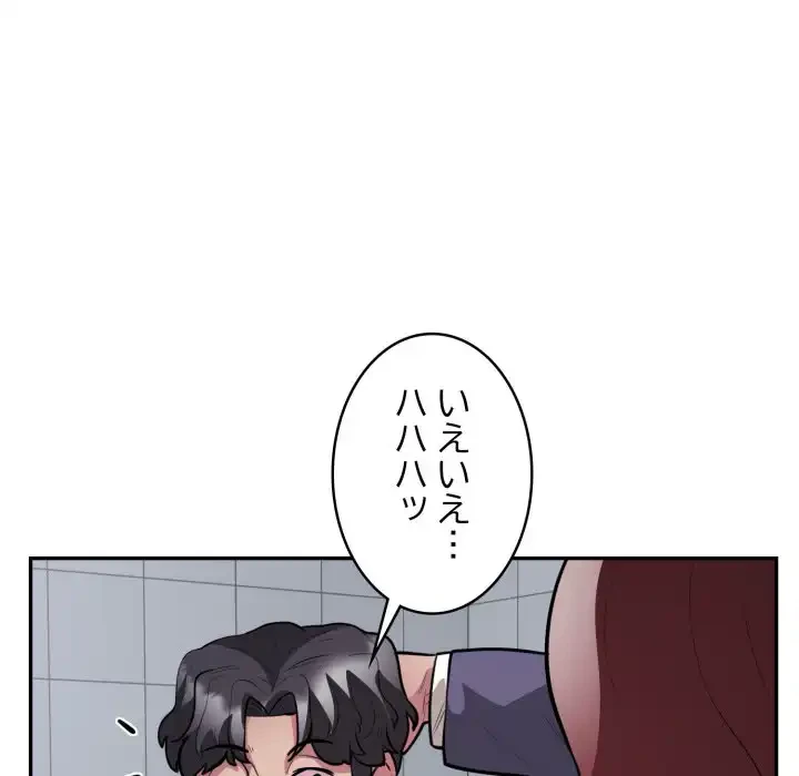 銀行員～VIP担当・長谷部～ 第16話 - 36