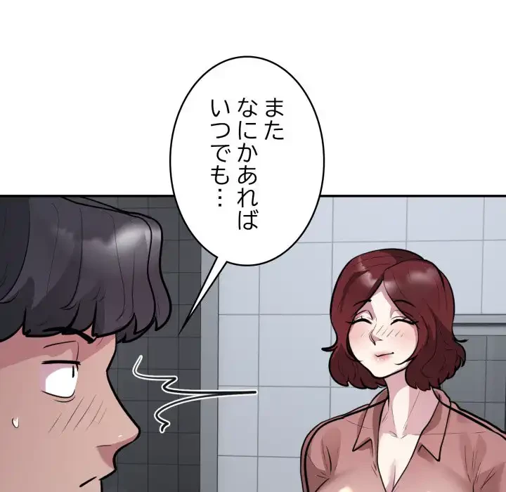 銀行員～VIP担当・長谷部～ 第16話 - 38