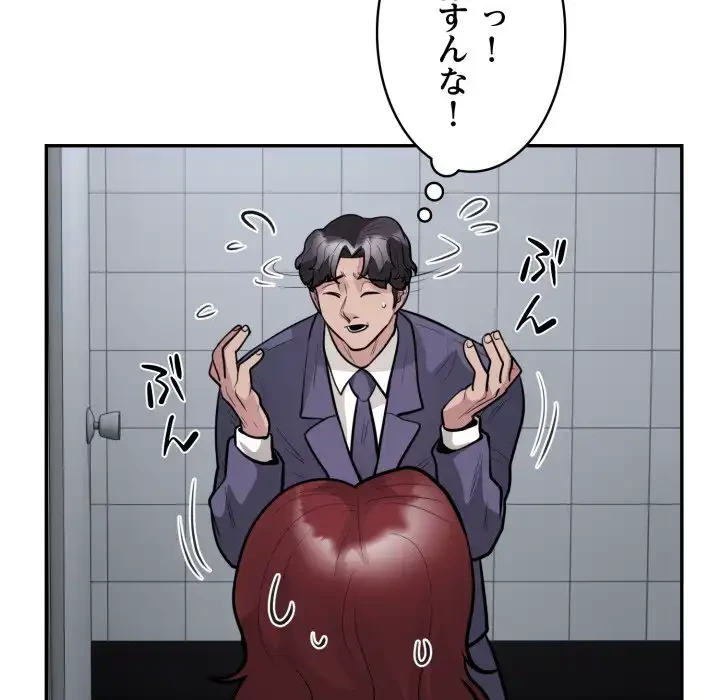 銀行員～VIP担当・長谷部～ 第16話 - 40