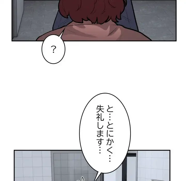 銀行員～VIP担当・長谷部～ 第16話 - 41