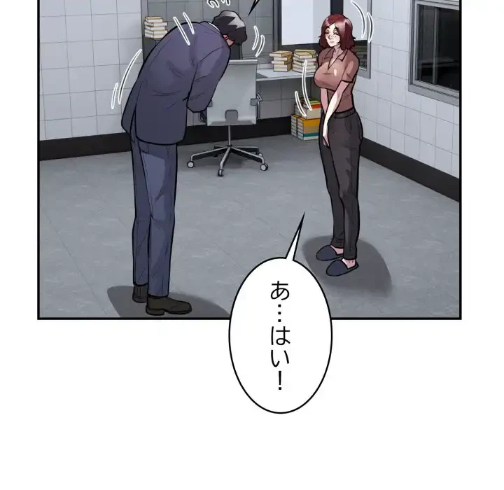 銀行員～VIP担当・長谷部～ 第16話 - 42