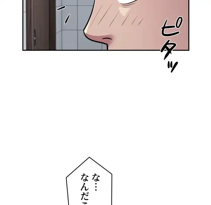 銀行員～VIP担当・長谷部～ 第16話 - 45