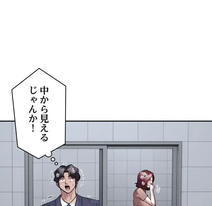 銀行員～VIP担当・長谷部～ 第16話 - 47