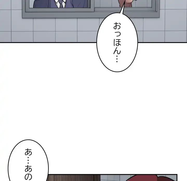 銀行員～VIP担当・長谷部～ 第16話 - 48
