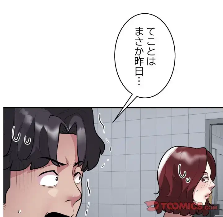 銀行員～VIP担当・長谷部～ 第16話 - 50